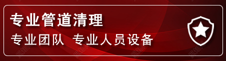 柏乡管道疏通电话
