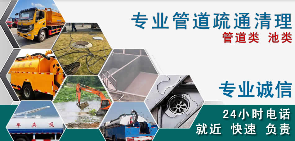 柏乡下水管道清理疏通
